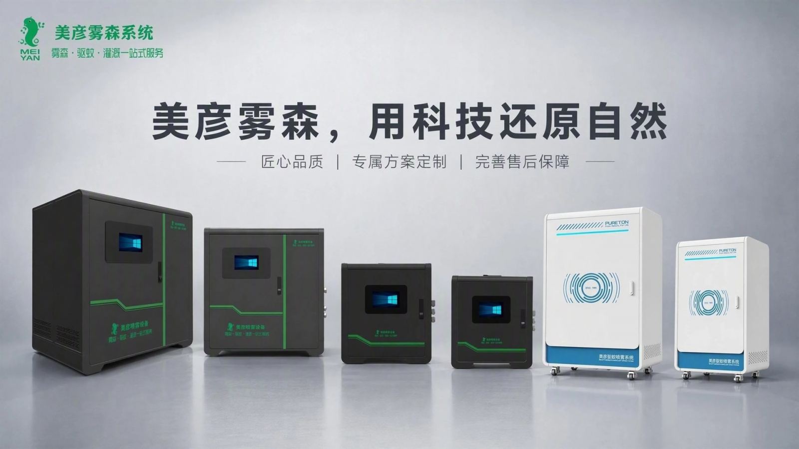 淮安车间厂房喷雾降温系统