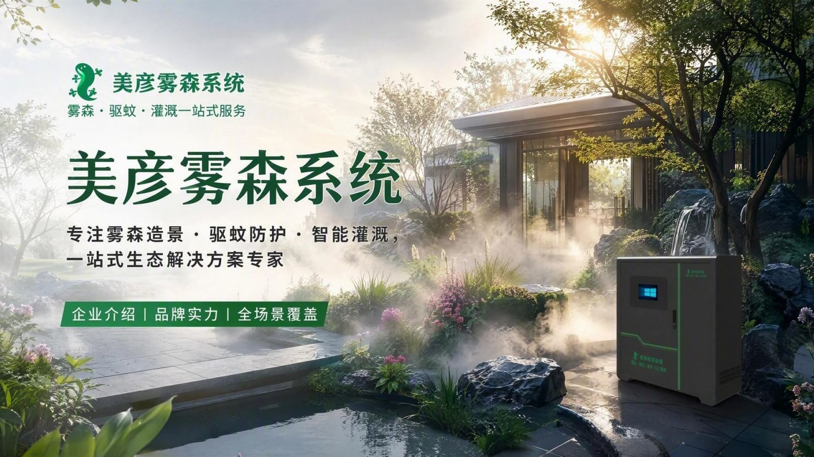 淮安雾化除尘系统