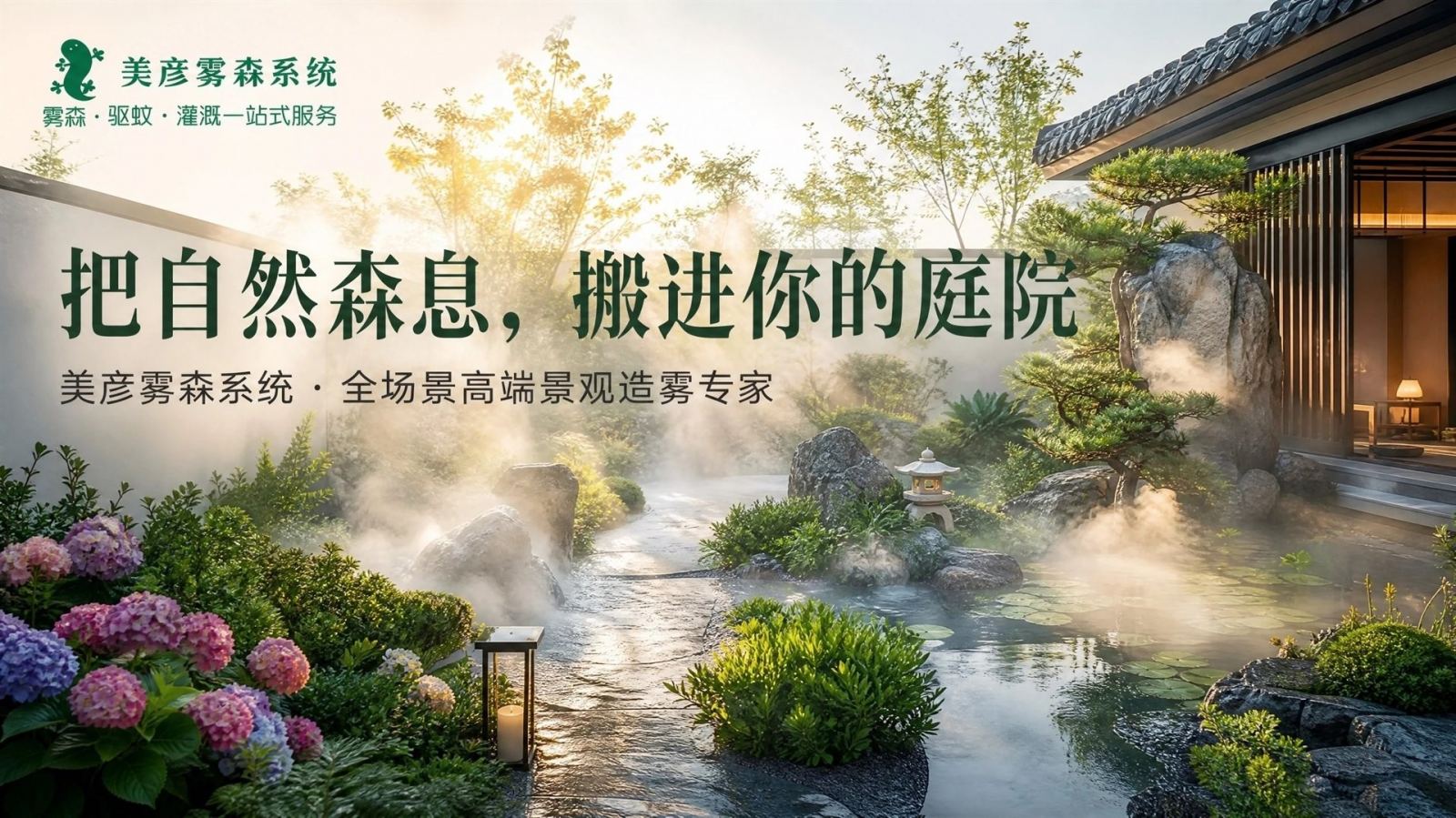 淮安景观造雾系统